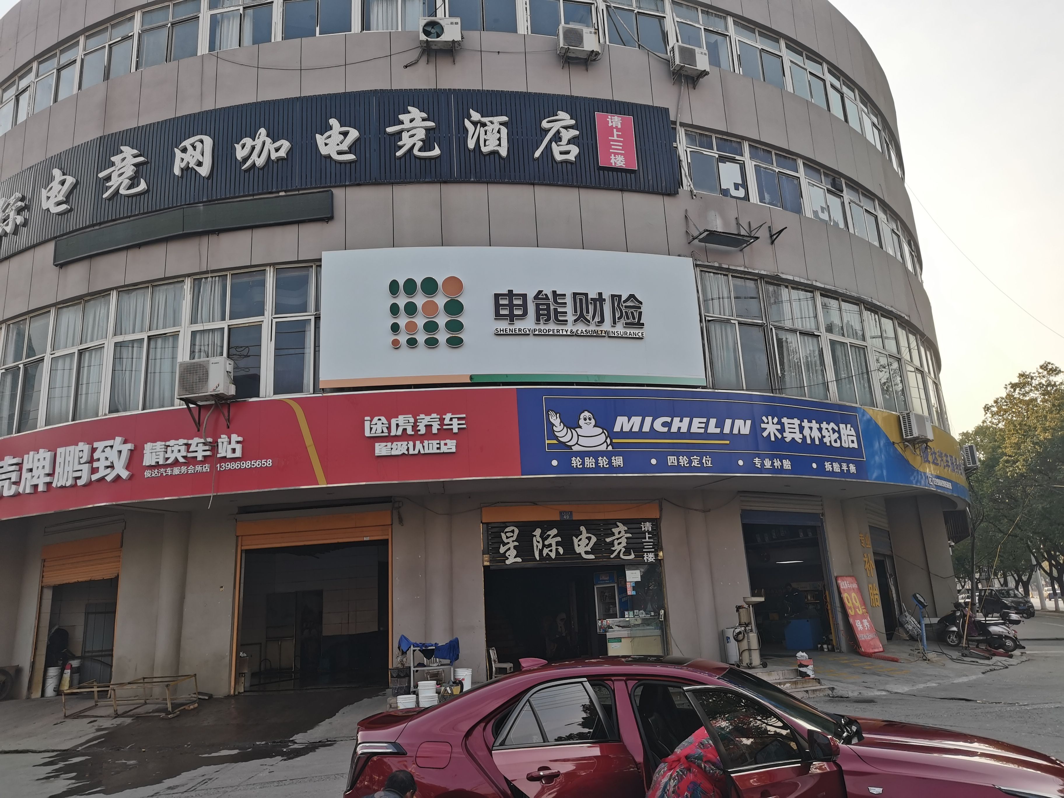  雅江申能财险门头