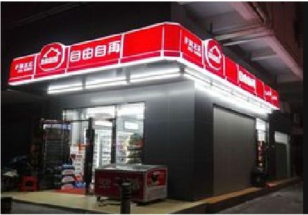  雅江便利店灯箱制作材质如何选择？
