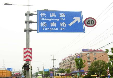 雅江标识牌质量保证措施