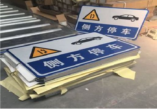  雅江反光标识牌的制作流程