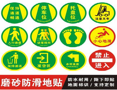  雅江客户要做贴在地上的广告，是什么材料？