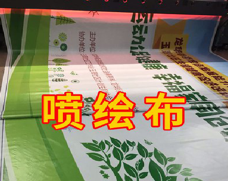  雅江喷绘布有多少种类？